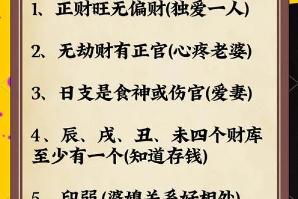 八字命理：克夫命是什么意思