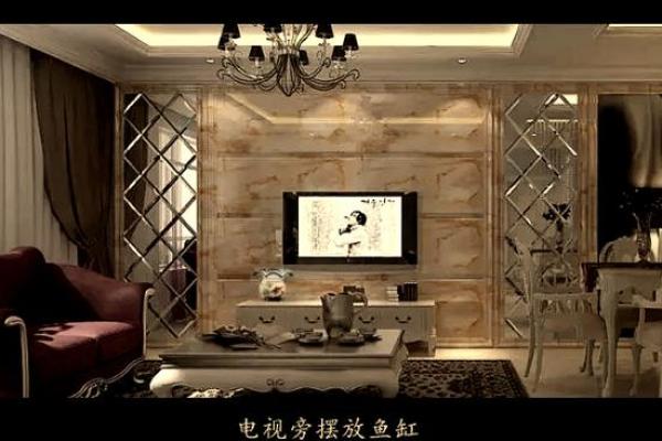 电视如何摆放，有什么风水讲究