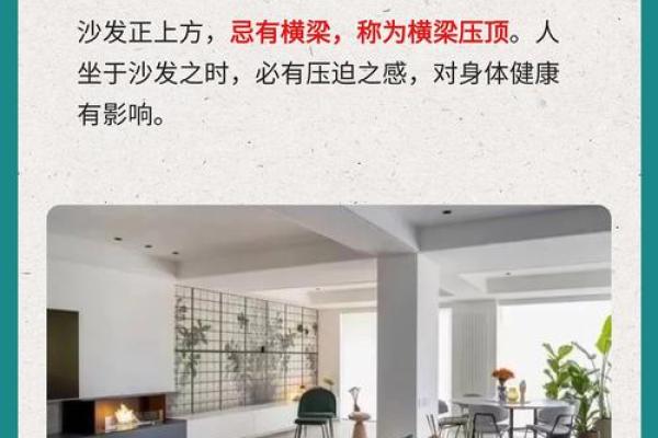 客厅家居摆放风水,有什么讲究 客厅家居摆放风水,有什么讲究