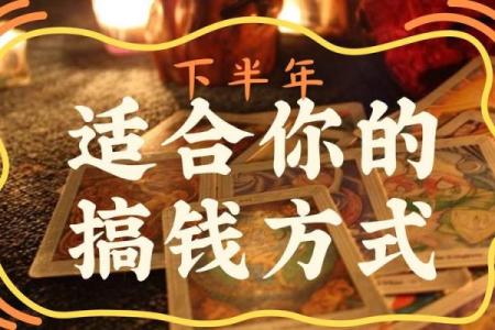 【塔罗测试】下半年你的事业运势会提升多少？