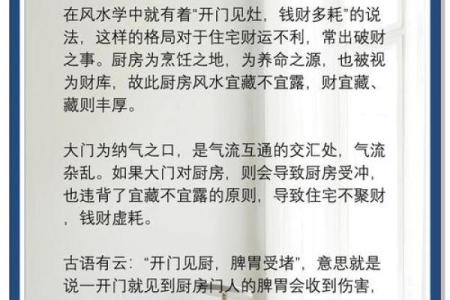 实际解决各类门对门的风水忌讳