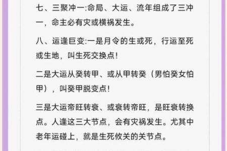 八字运势不好怎么破 如何改善八字运势