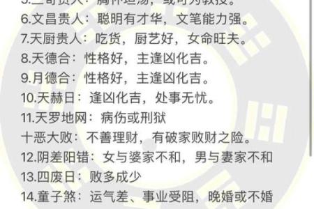 八字格局预测，详解生辰八字如何看命