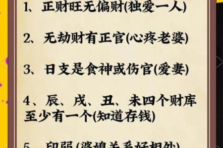 八字命理：克夫命是什么意思