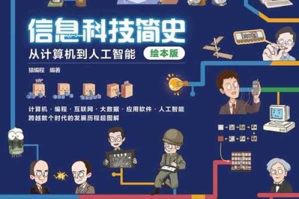 从八字算命看人工智能的发展方向