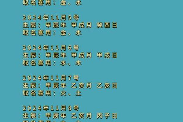 女孩宇字取名和什么字搭配好,八字看下半年运势 女孩宇字取名和什么字搭配好,八字看下半年运势