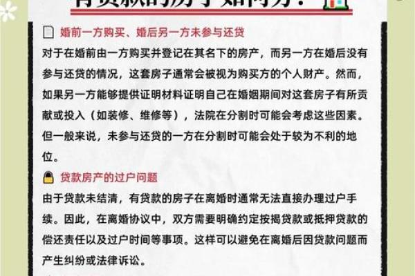 房主离婚的房子能买吗风水