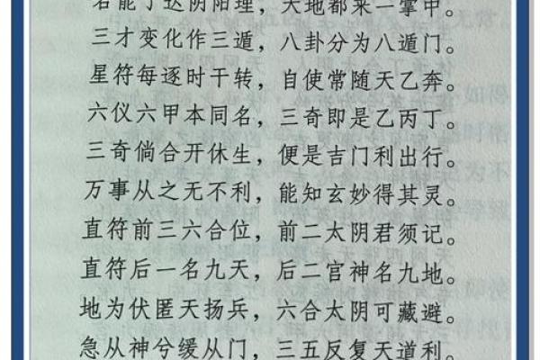 起名阴阳风水术