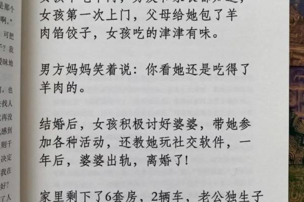 紫微斗数之略谈趋吉避凶及解灾-了凡的故事
