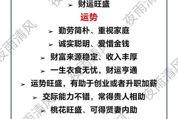 正财格八字分析