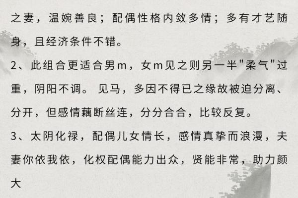 紫微斗数诸星落诸宫之：天梁星夫妻宫详解