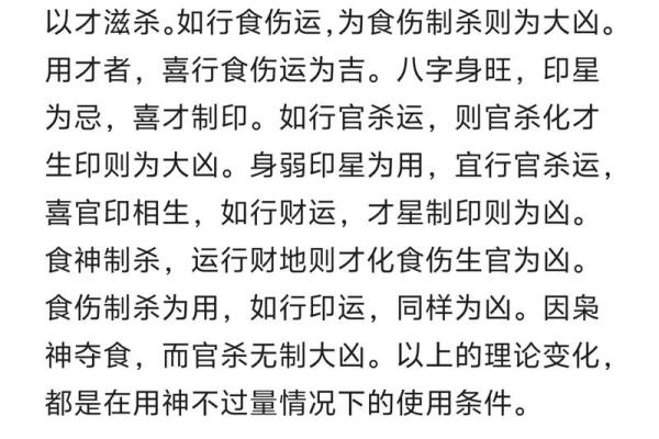 八字怎样取喜用神和忌神