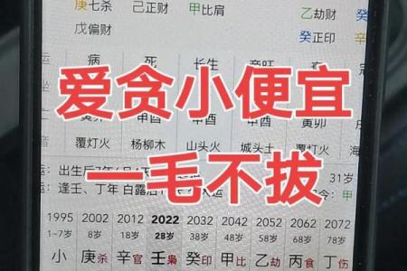 八字财星太旺的男人 姻缘旺