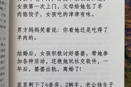 紫微斗数之略谈趋吉避凶及解灾-了凡的故事