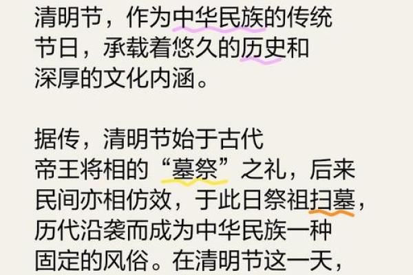 扫墓风水禁忌清明节有什么风俗 传统