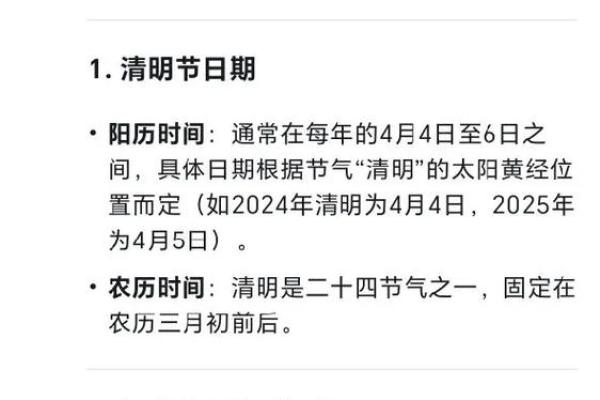 扫墓风水禁忌清明节有什么风俗 传统