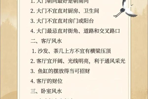 风水辟邪大全，一定要牢牢记住