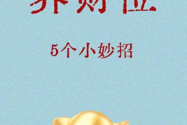 做生意注意风水才能聚财