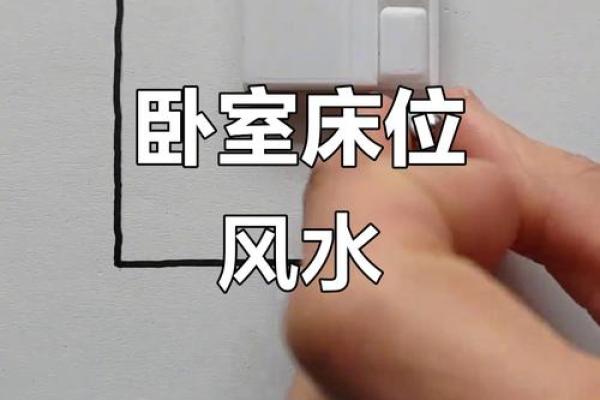 睡觉朝向风水有哪些需要避免的禁忌