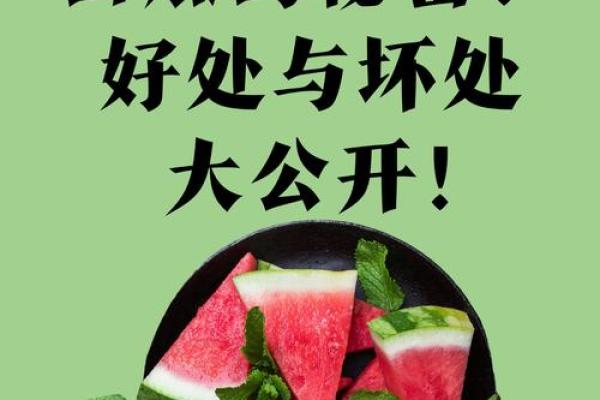 风水做梦梦见吃西瓜预示什么事情