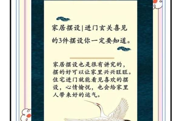 玄关风水关乎家庭的运势 遇煞化解方法