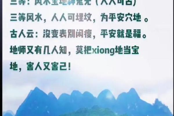 风水大地_风水宝地的意思