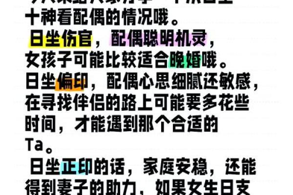 八字事业运旺适合晚婚的八字 伤官星桃花星旺盛