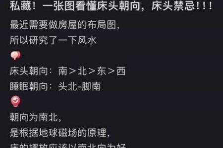 睡觉朝向风水有哪些需要避免的禁忌