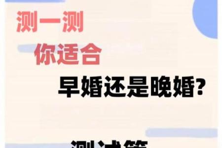 八字测婚姻最准的免费 免费最准的八字测婚姻是真的吗