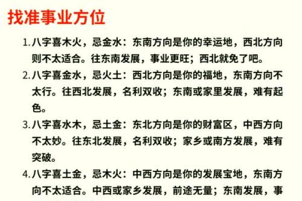 八字木多的人忌讳哪些呢