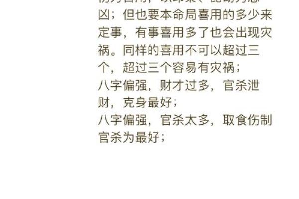 八字身强的人有什么好处 八字身强有何好处