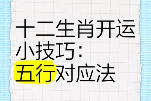 开运的风水方法有哪些？请查收