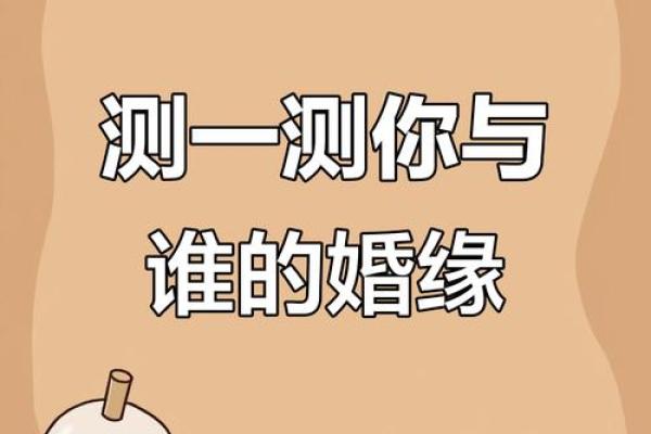 缘分测试3366 缘分测试免费？