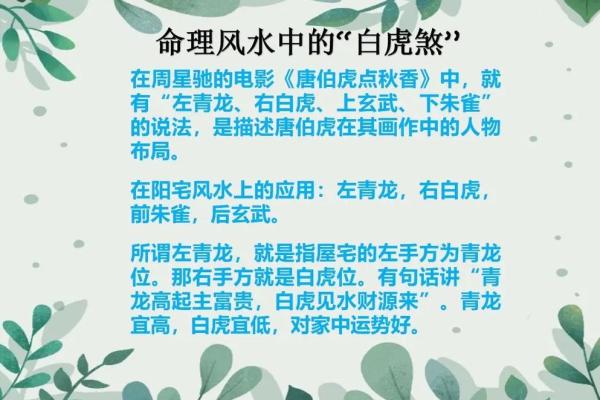 风水禁忌：什么是风水中的风煞