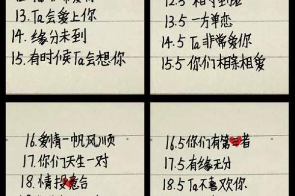 名字测试来生姻缘 名字测试来生姻缘