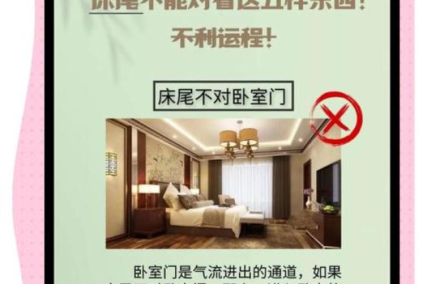 最忌讳放的床底下放东西的风水说法