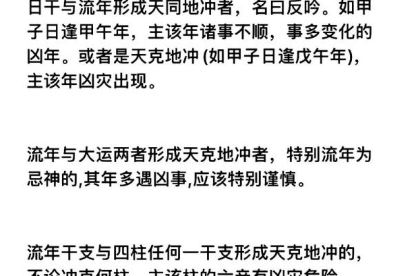 八字算命大运 八字算命大运