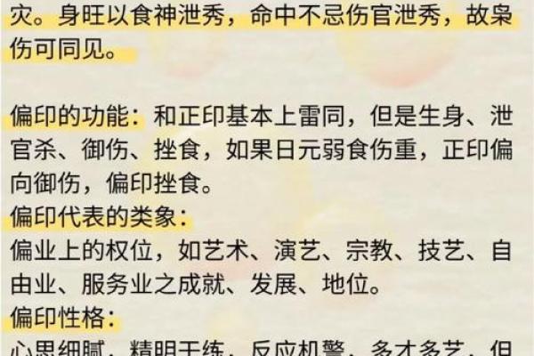 八字中正印的含义是什么