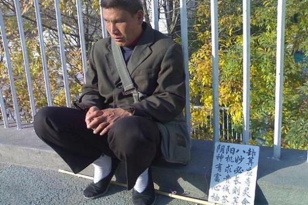 算命先生为什么都是瞎子? 算命先生为什么都是瞎子?