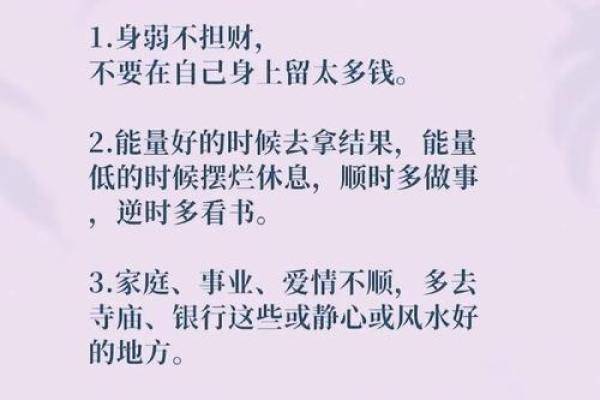 如何改变自己的八字命运