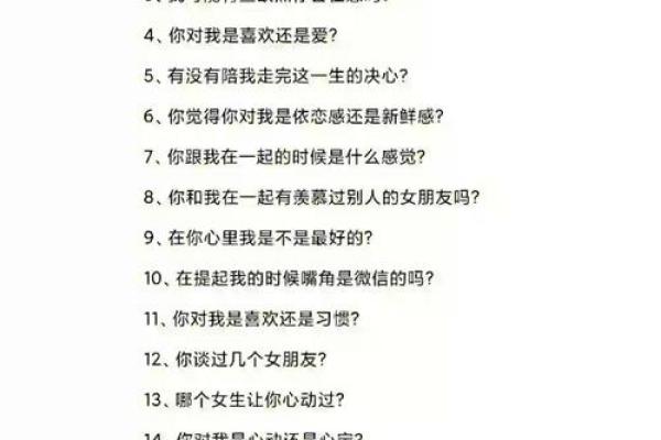 爱情容易出问题是哪些风水不好-