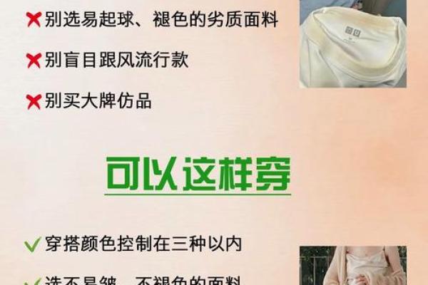 穿衣风水的重要性