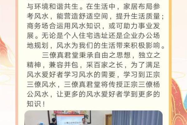 人杰地灵，这些风水学知识要懂