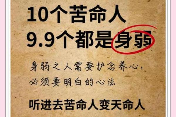 八字带天命的人 带天命的人压不住