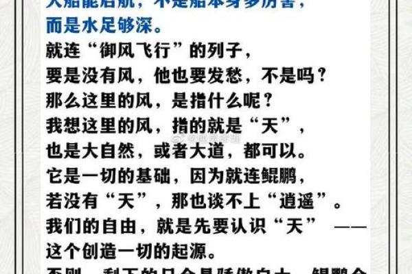 喜欢自由的八字特点