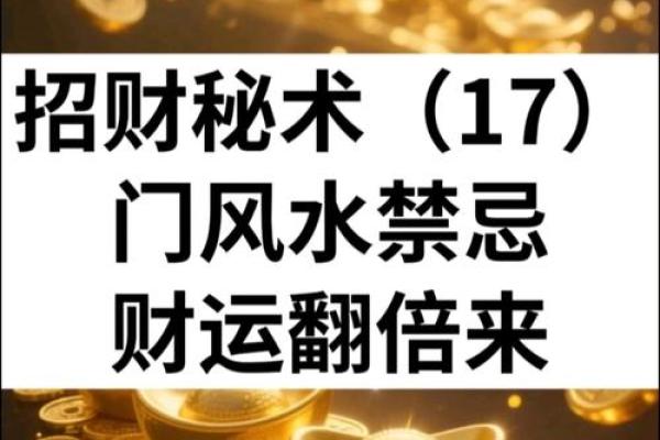 生意不好，风水有妙招