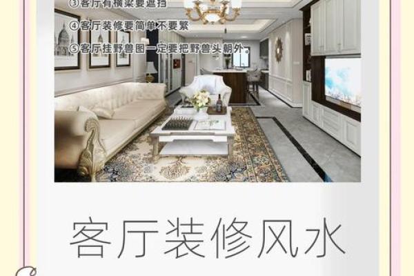 客厅天花板风水事宜
