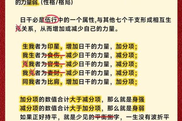 八字身弱怎么补救 八字身弱如何补救