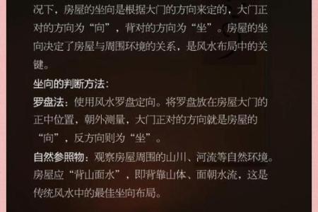 房子往后退的风水说话