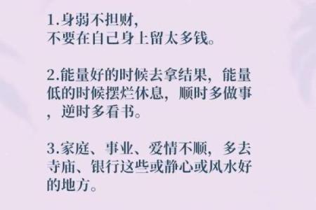 如何改变自己的八字命运